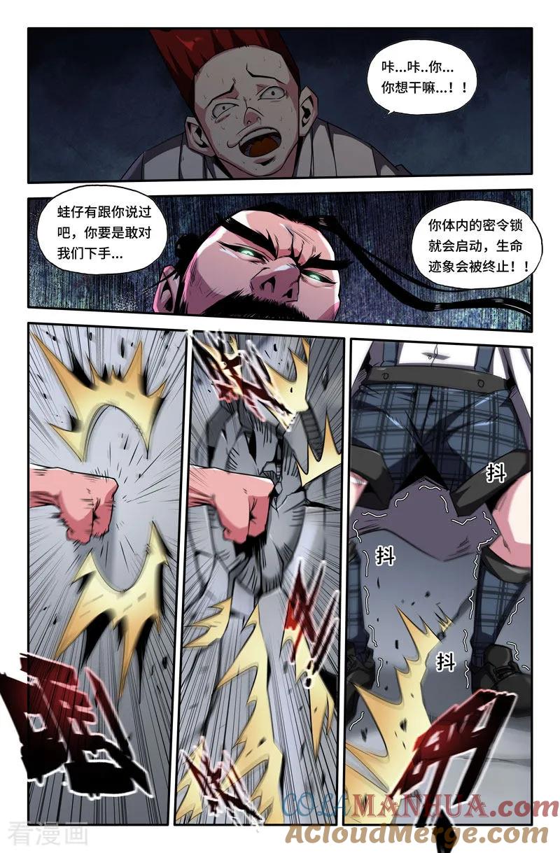 《史上最强》75 第七十五话 第15页
