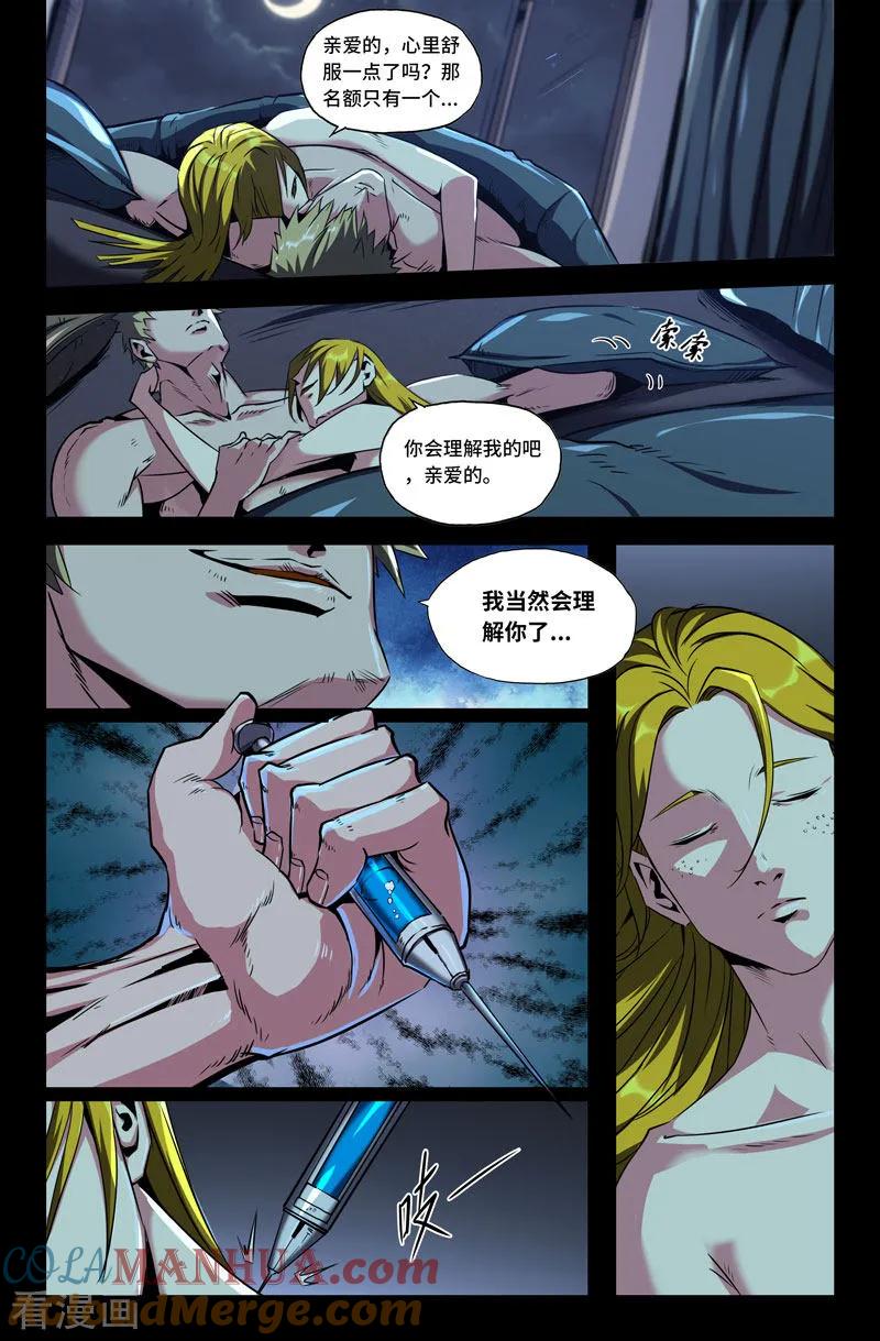 《史上最强》76 第七十六话 第5页