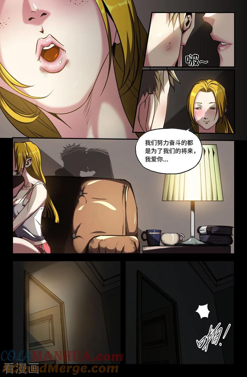 《史上最强》76 第七十六话 第4页