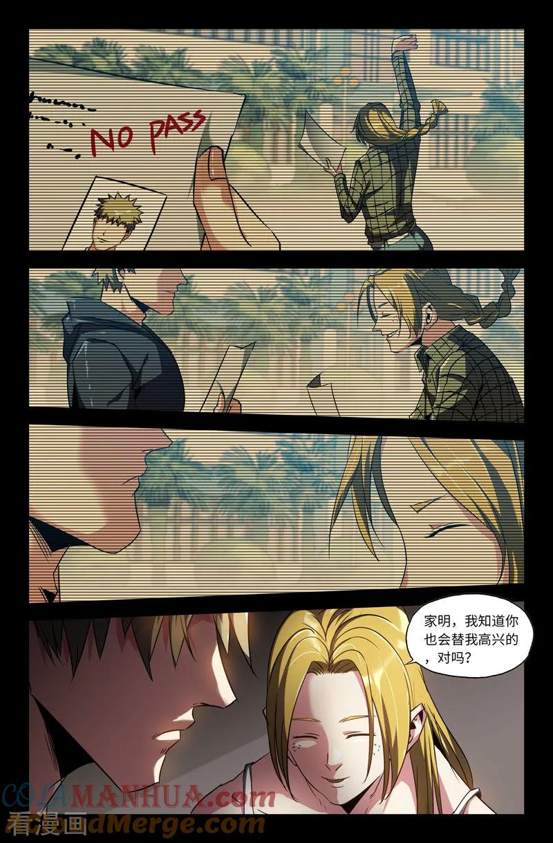 《史上最强》76 第七十六话 第3页