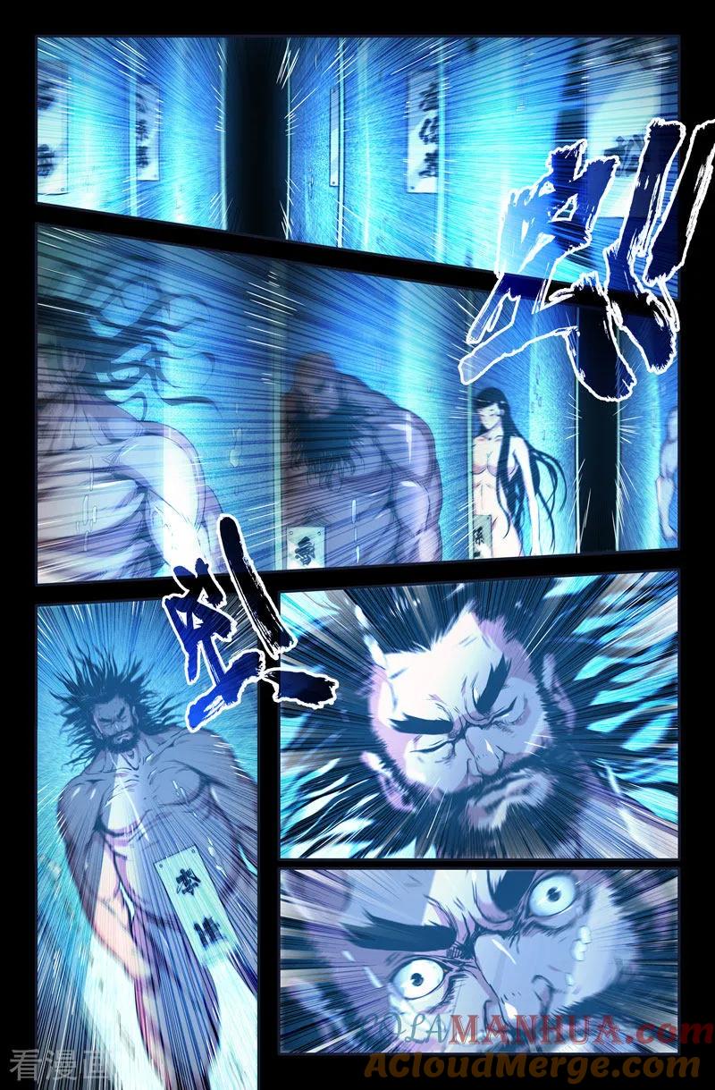 《史上最强》77 第七十七话 第8页