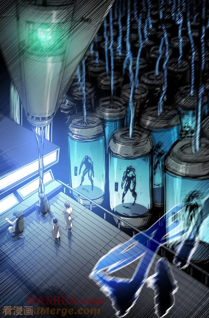 《史上最强》77 第七十七话 第7页