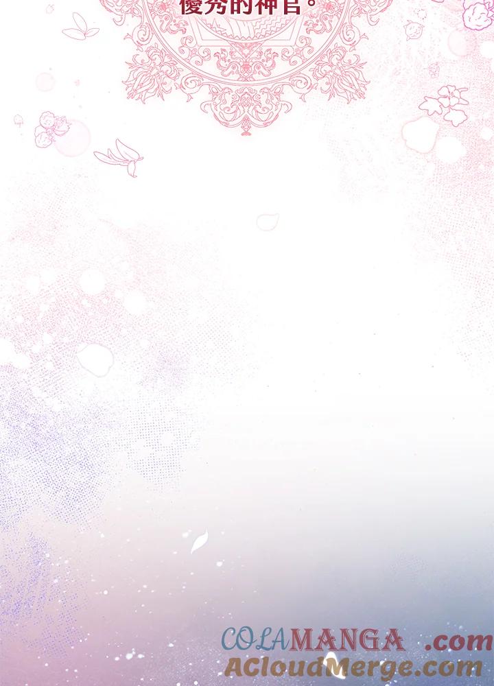 《男主角的姪子超黏我》第77话 第37页