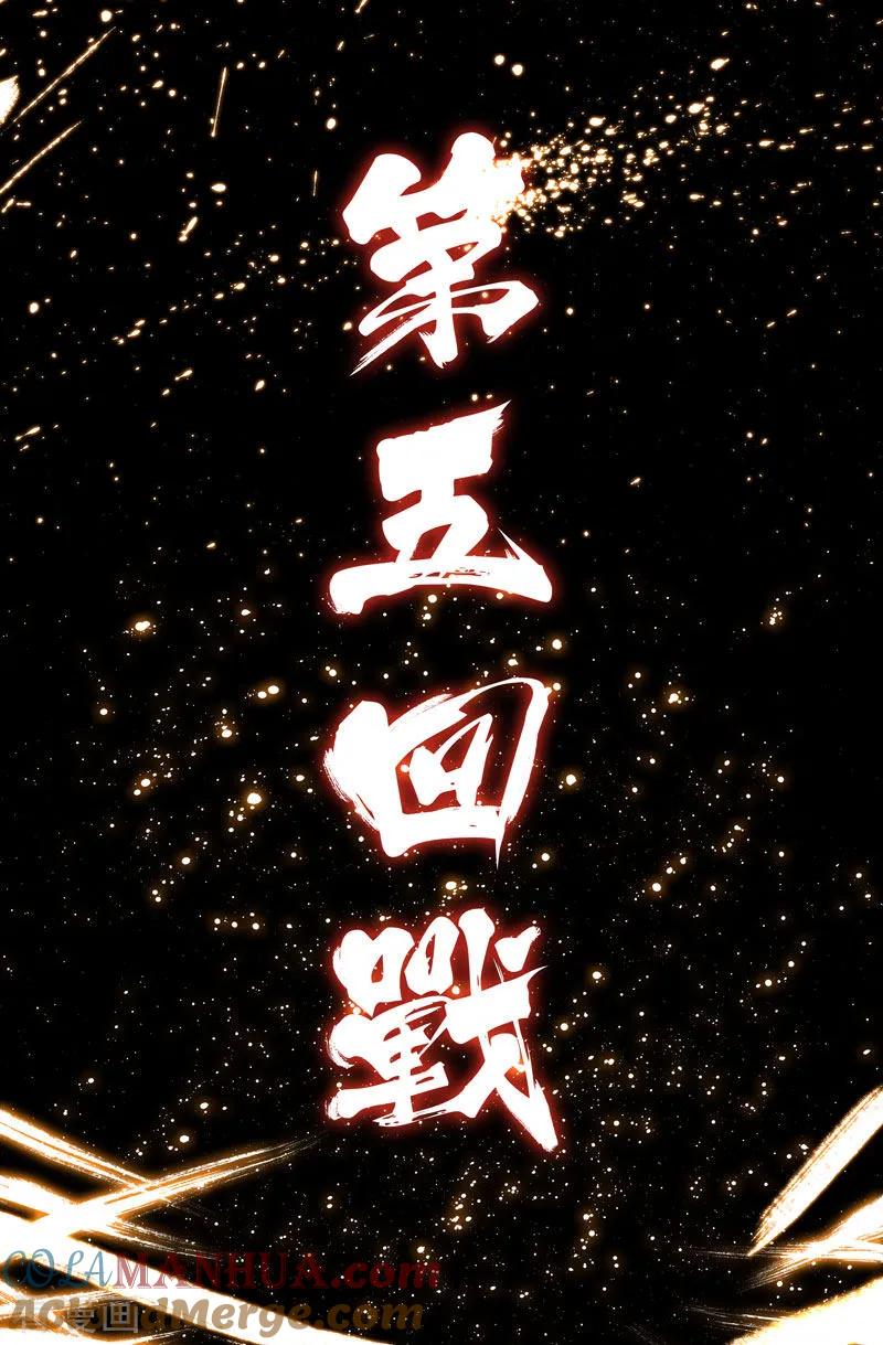 《史上最强》78 第七十八话 第12页
