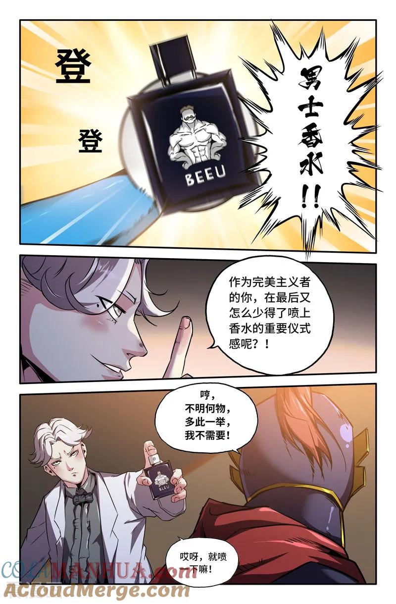 《史上最强》78 第七十八话 第10页