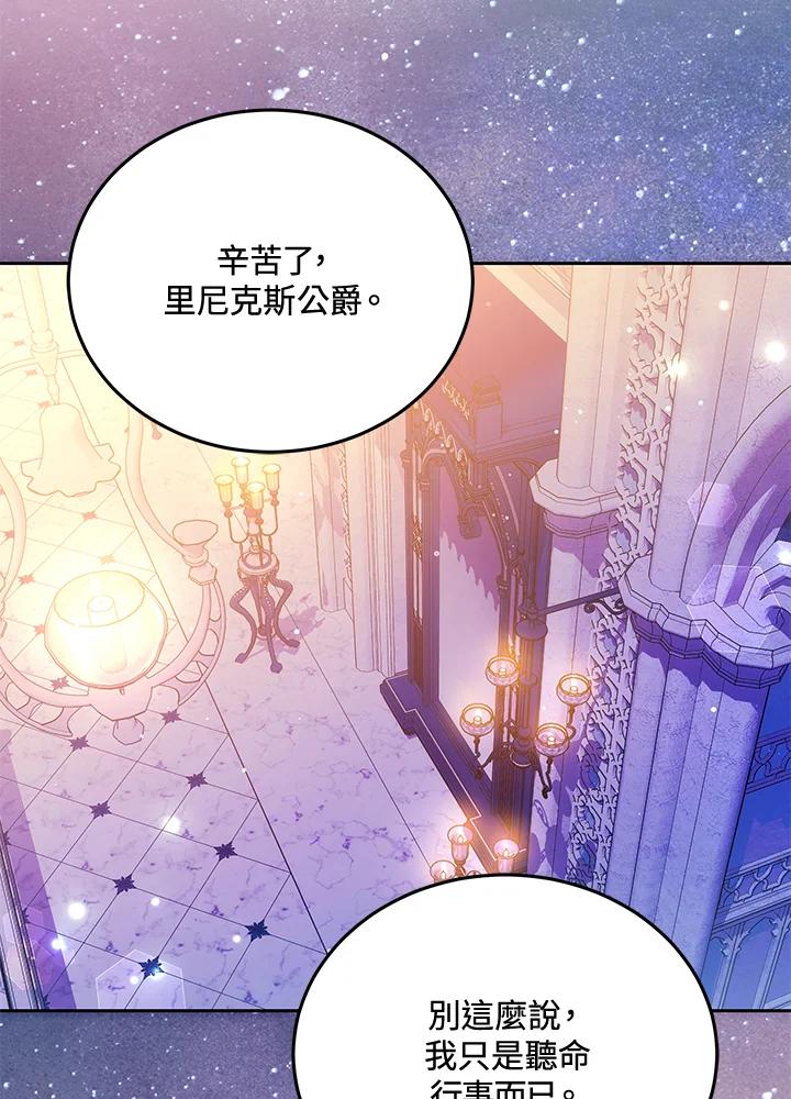 《男主角的姪子超黏我》第77话 第38页