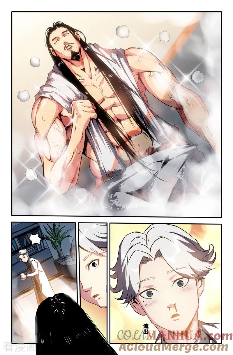 《史上最强》78 第七十八话 第3页