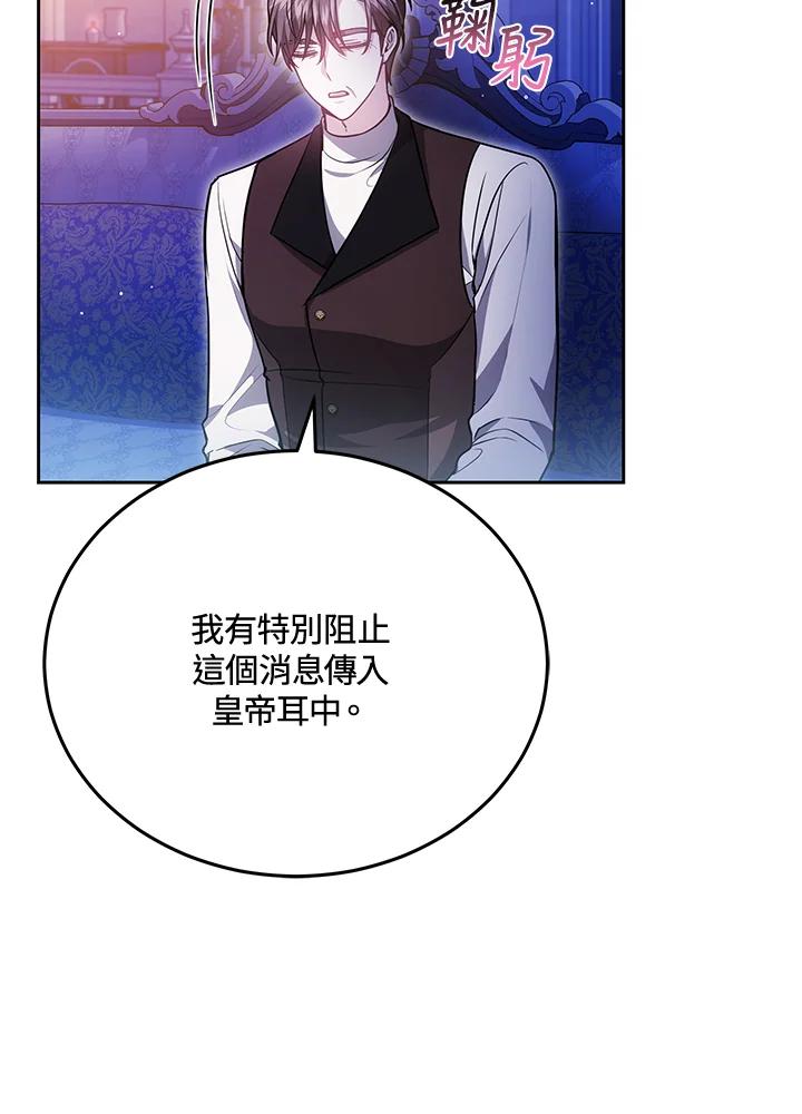 《男主角的姪子超黏我》第77话 第40页
