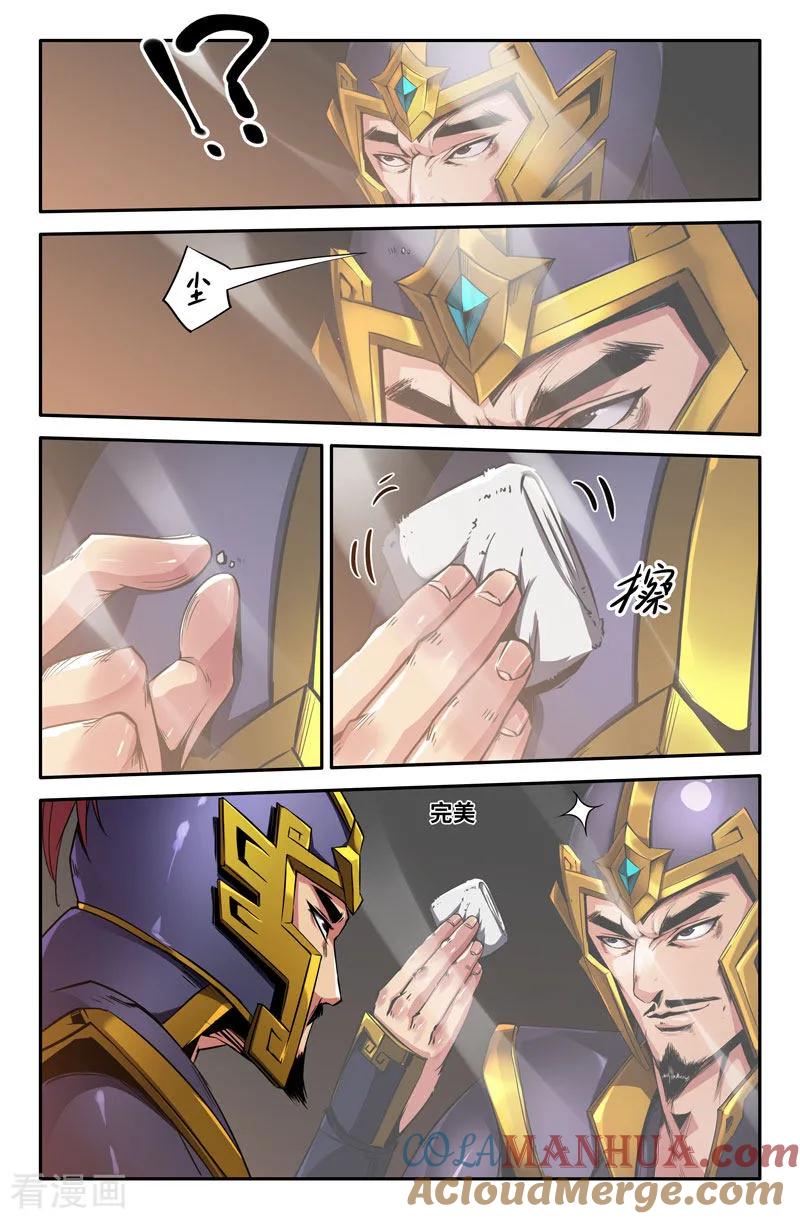 《史上最强》78 第七十八话 第8页