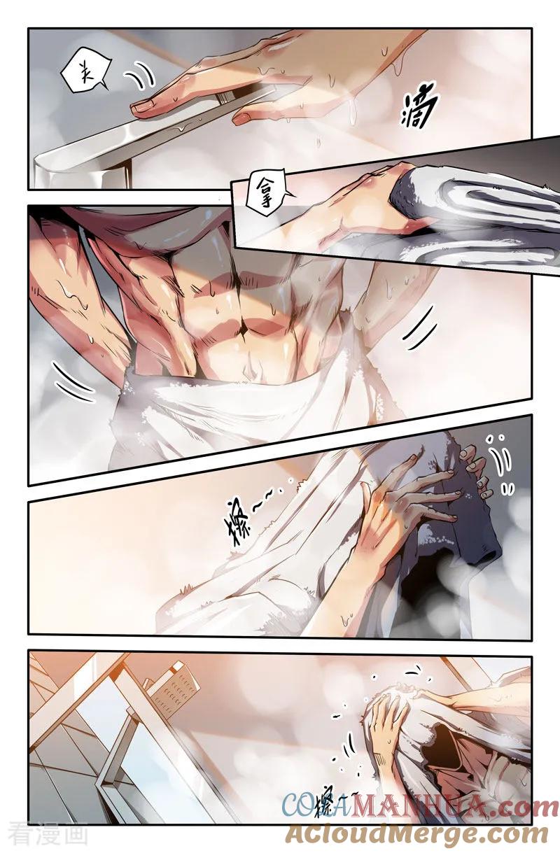 《史上最强》78 第七十八话 第2页