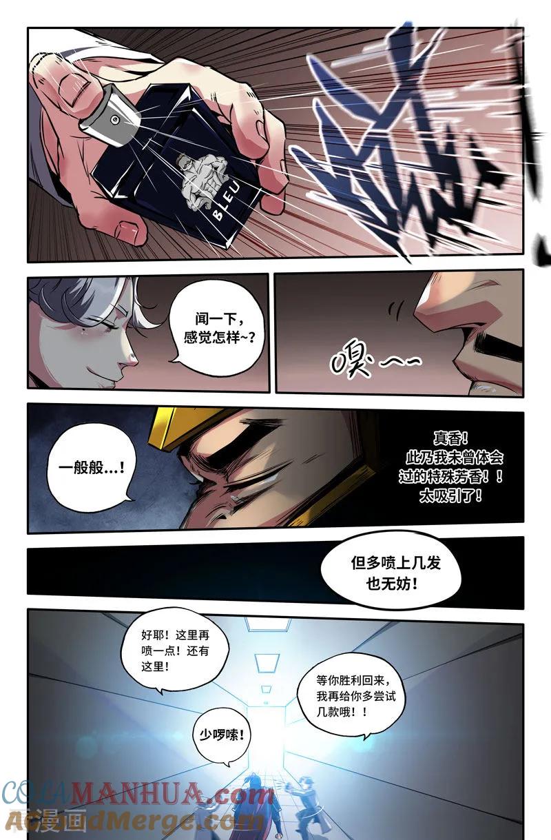 《史上最强》78 第七十八话 第11页