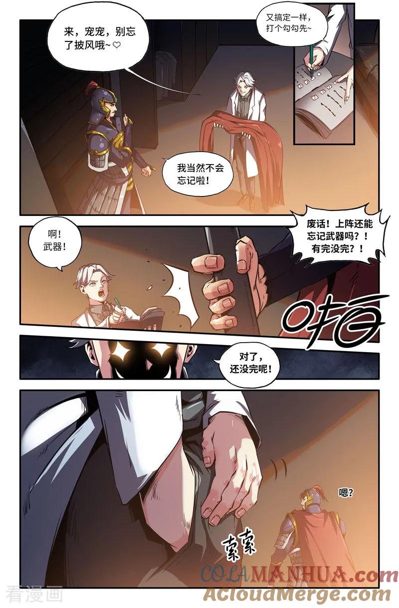 《史上最强》78 第七十八话 第9页