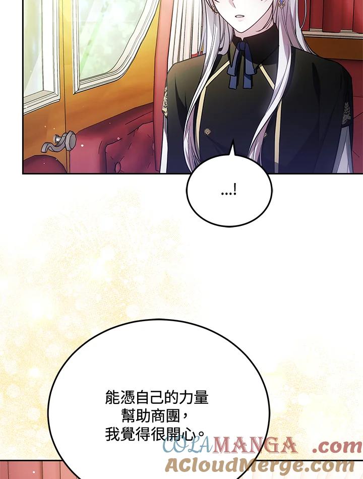 《男主角的姪子超黏我》第77话 第25页