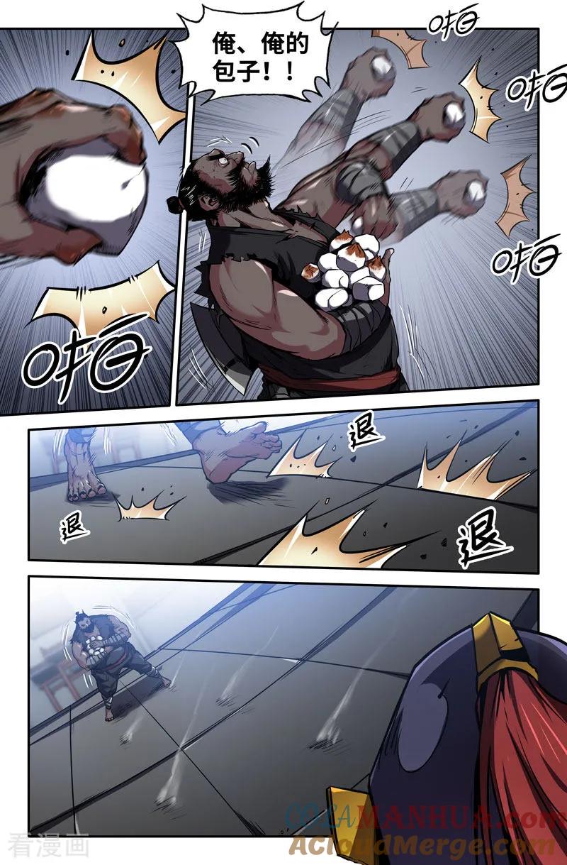 《史上最强》79 第七十九话 第10页