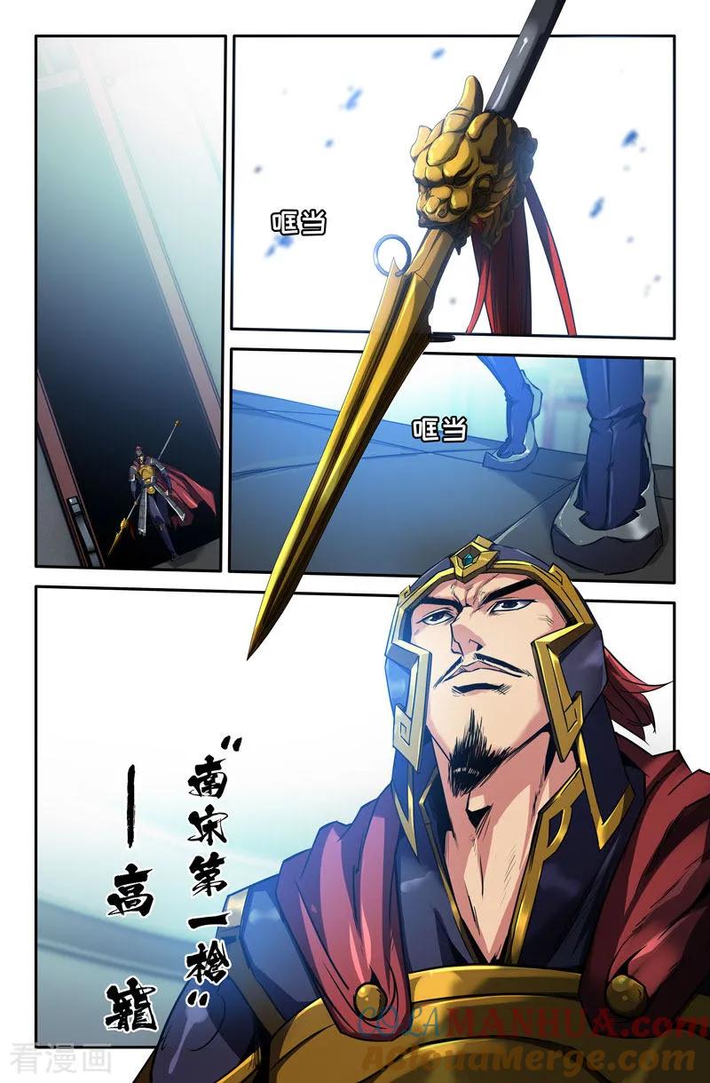 《史上最强》79 第七十九话 第3页