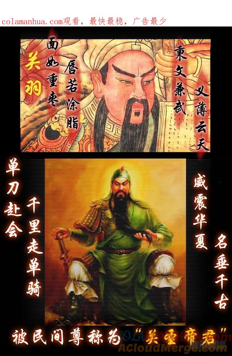 《史上最强》7 第七话 第1页