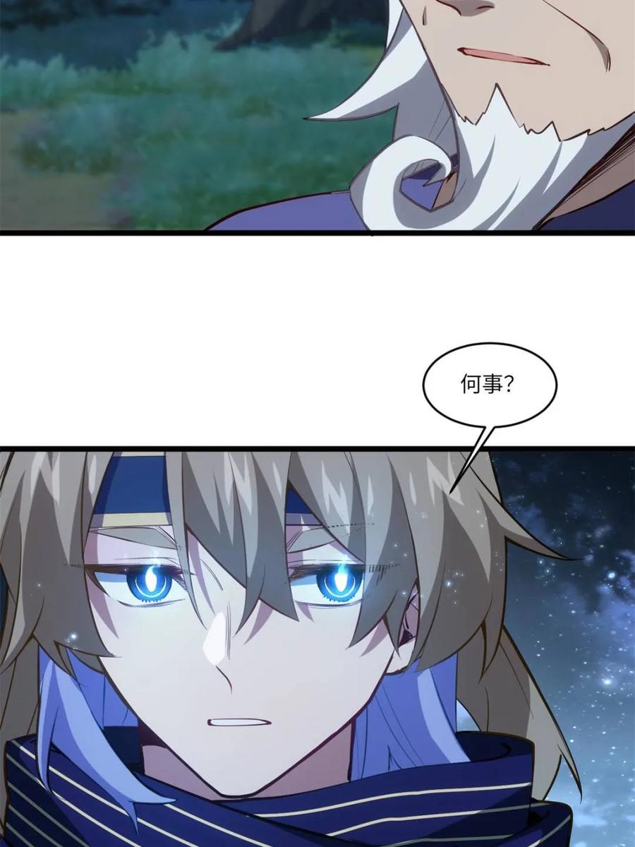 《开局签到荒古圣体》第80话 79.启程,盘武神朝 第94页