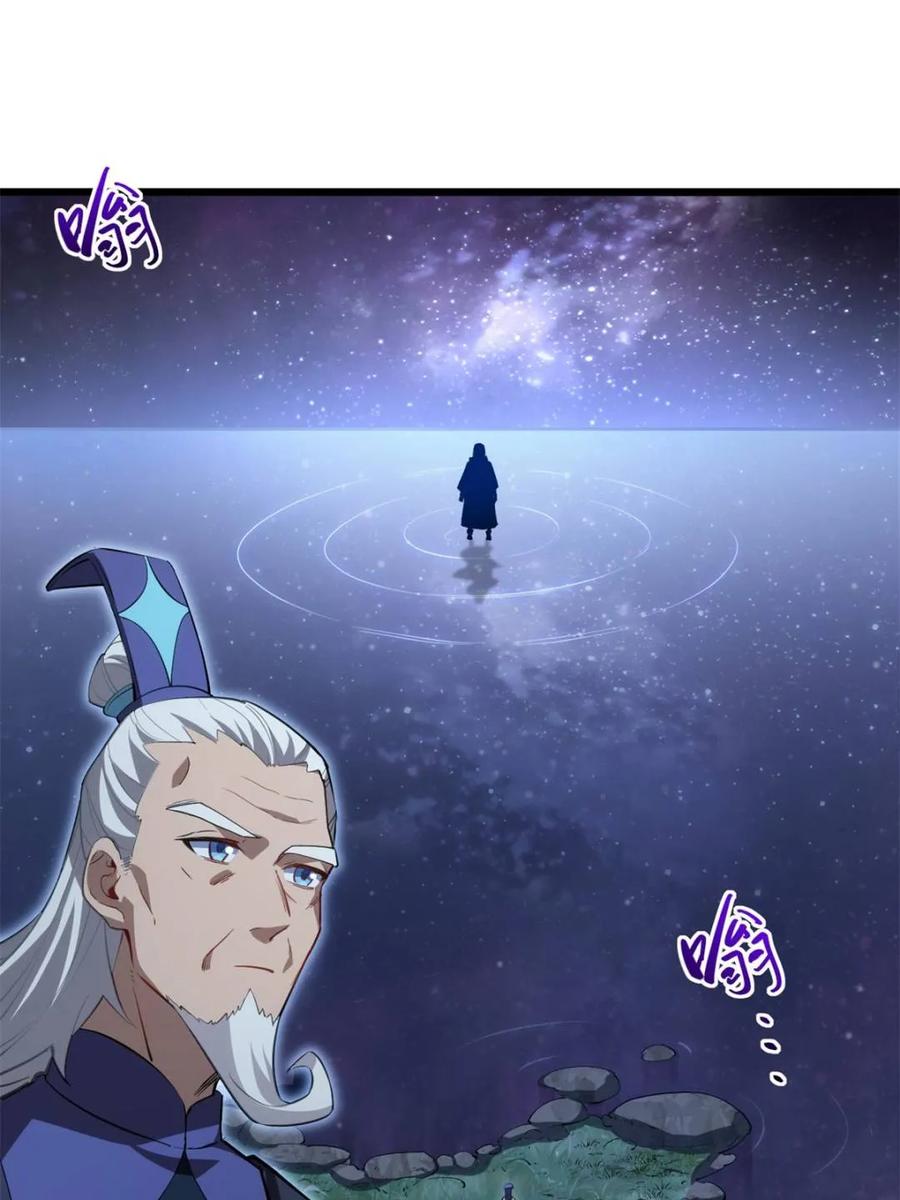 《开局签到荒古圣体》第80话 79.启程,盘武神朝 第90页