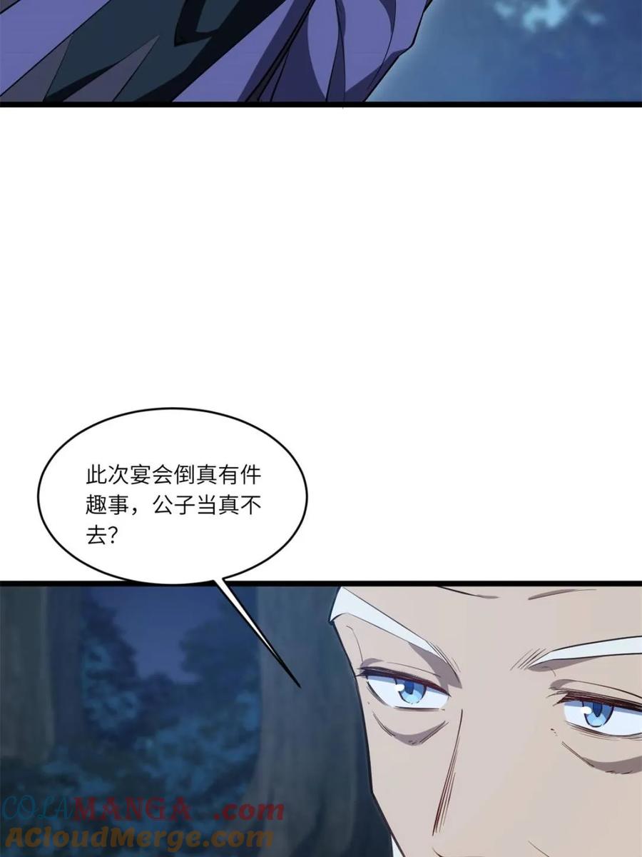 《开局签到荒古圣体》第80话 79.启程,盘武神朝 第93页