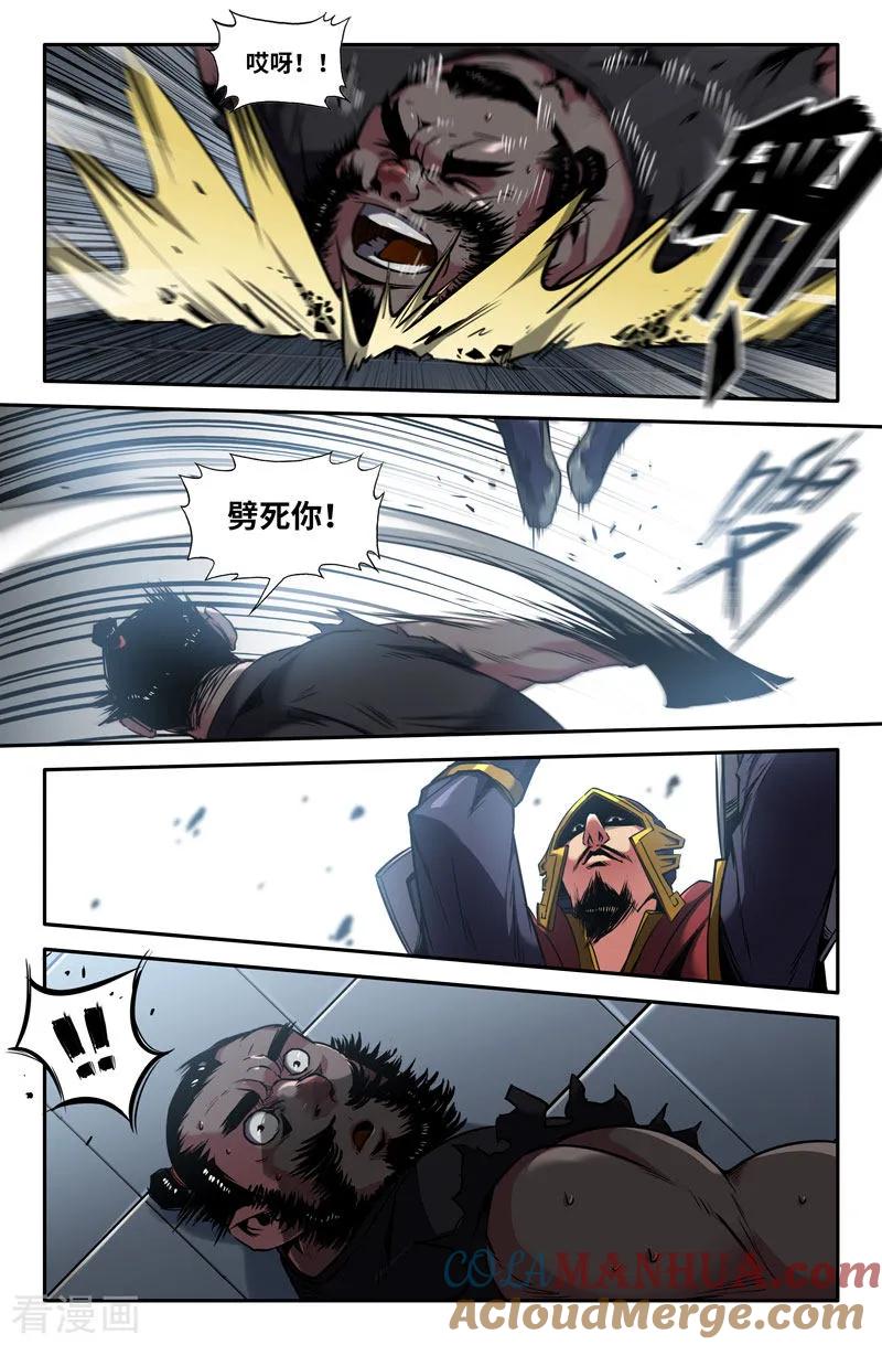 《史上最强》81 第八十一话 第10页