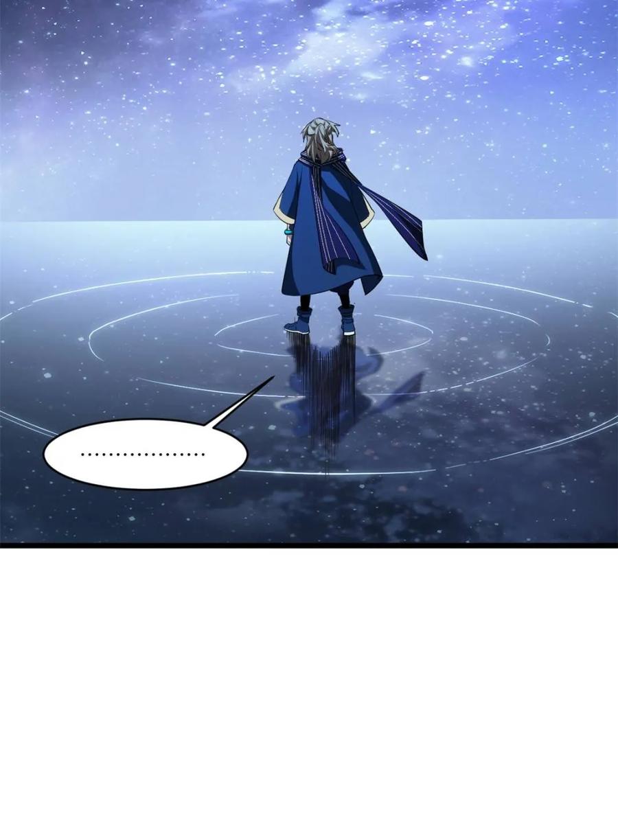 《开局签到荒古圣体》第80话 79.启程,盘武神朝 第96页