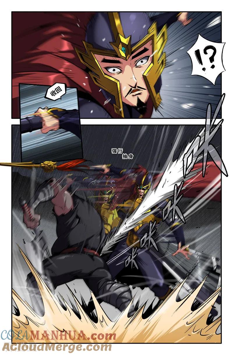 《史上最强》82 第八十二话 第5页