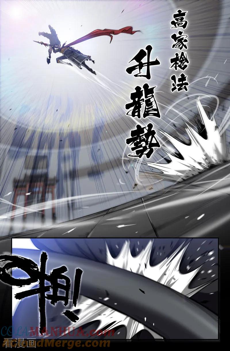 《史上最强》83 第八十三话 第8页