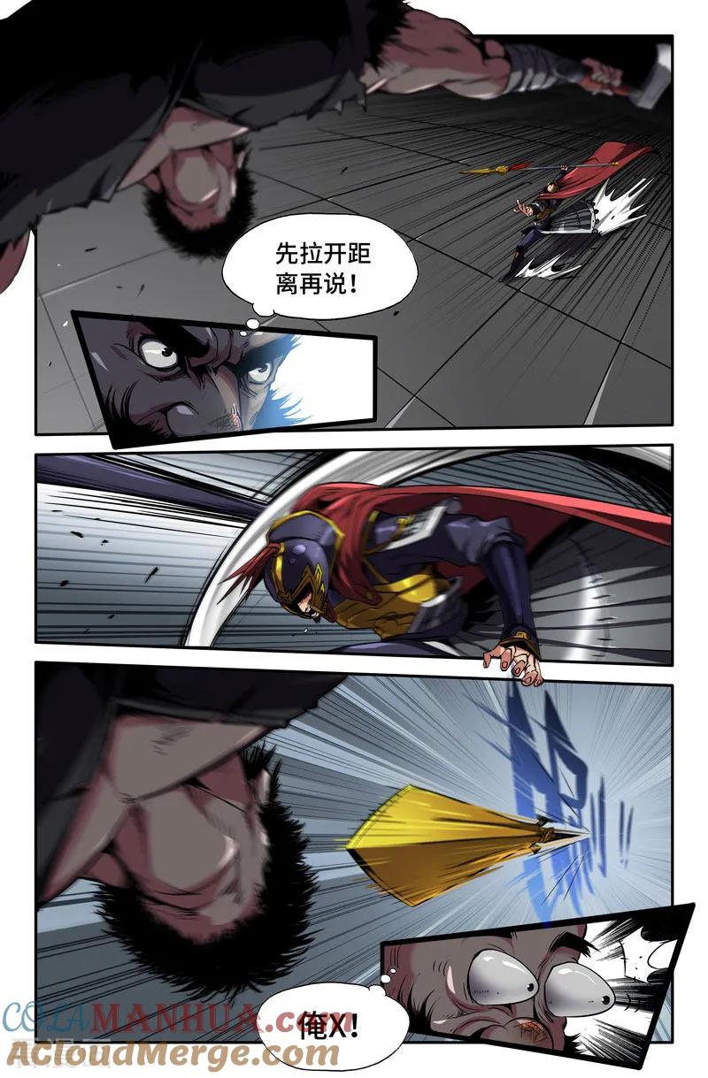 《史上最强》83 第八十三话 第6页