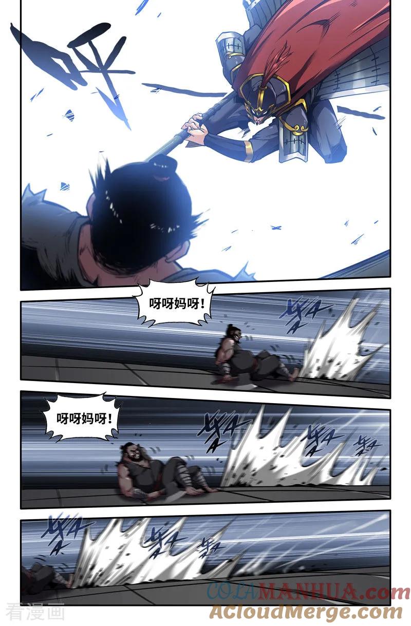《史上最强》83 第八十三话 第3页