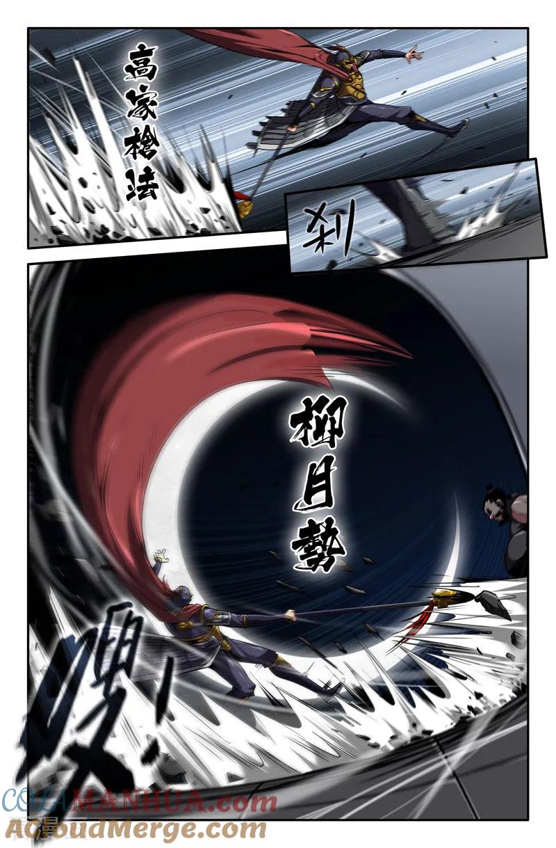 《史上最强》84 第八十四话 第10页