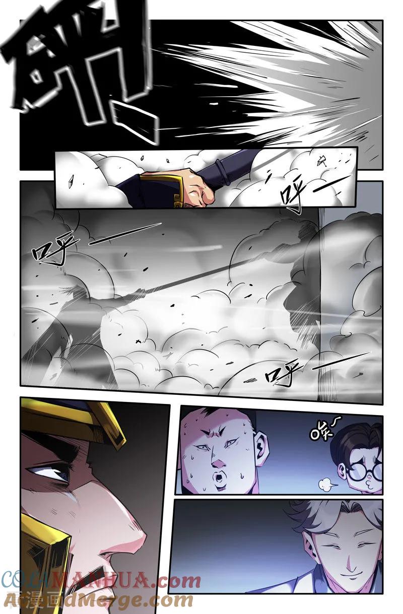 《史上最强》84 第八十四话 第11页