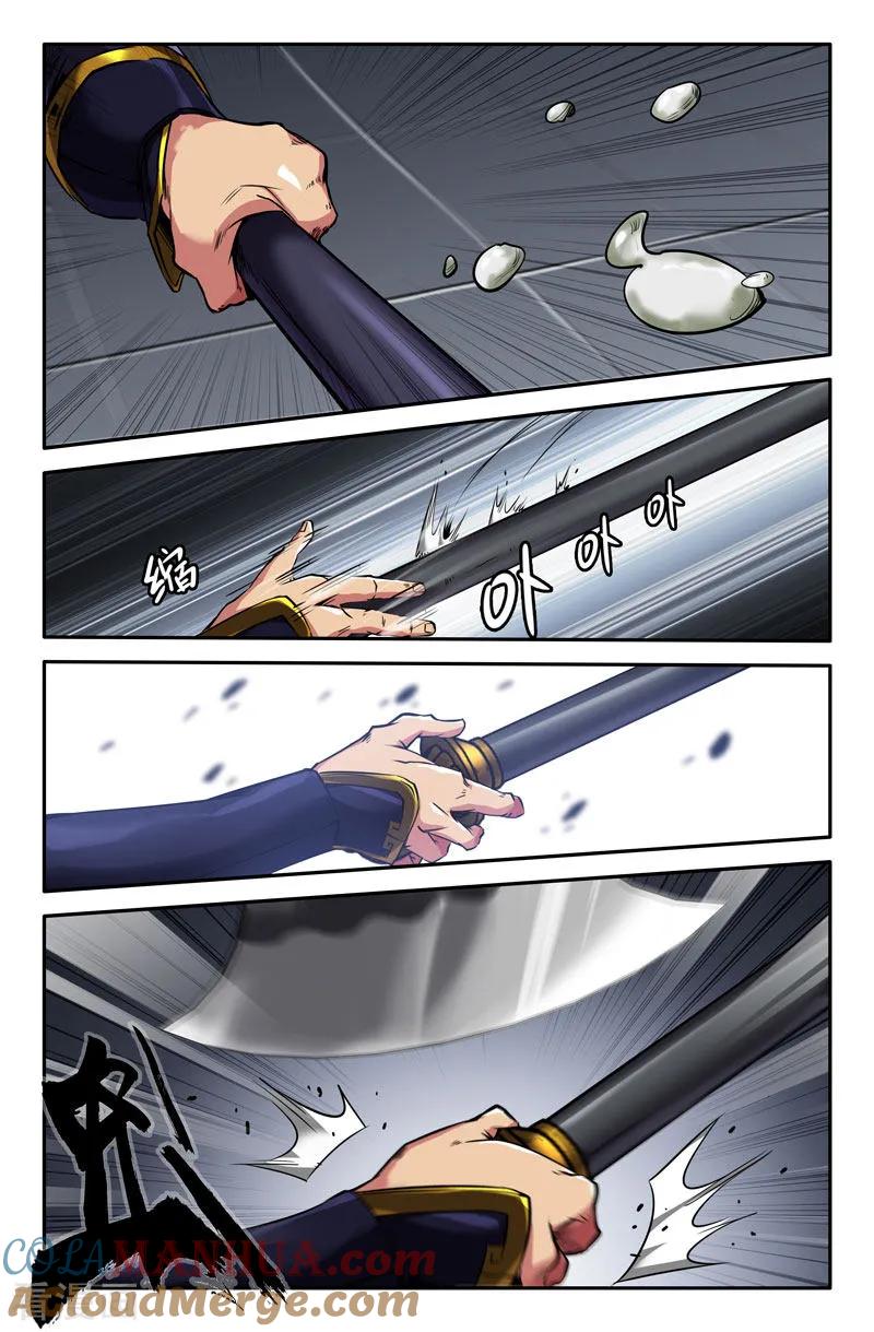 《史上最强》85 第八十五话 第2页