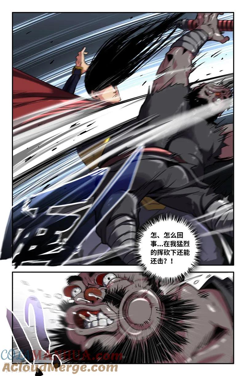 《史上最强》86 第八十六话 第8页