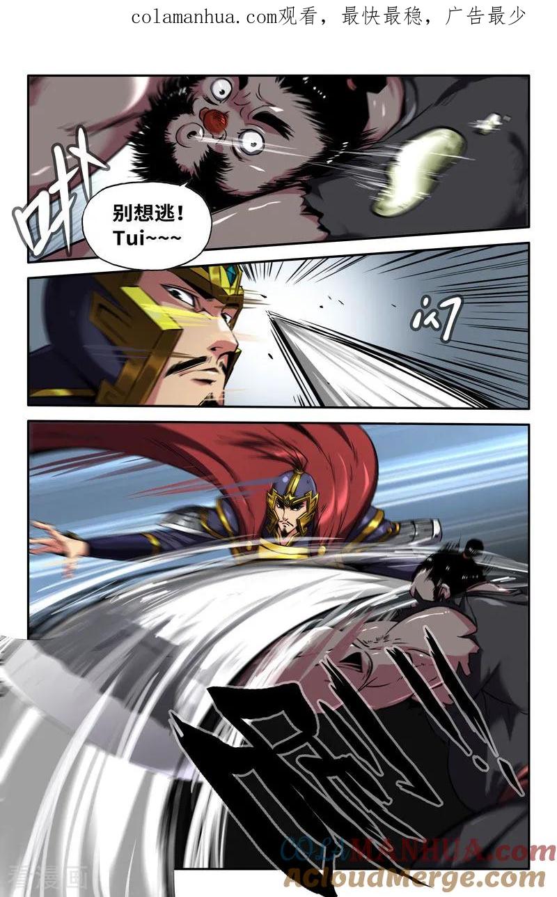 《史上最强》86 第八十六话 第1页