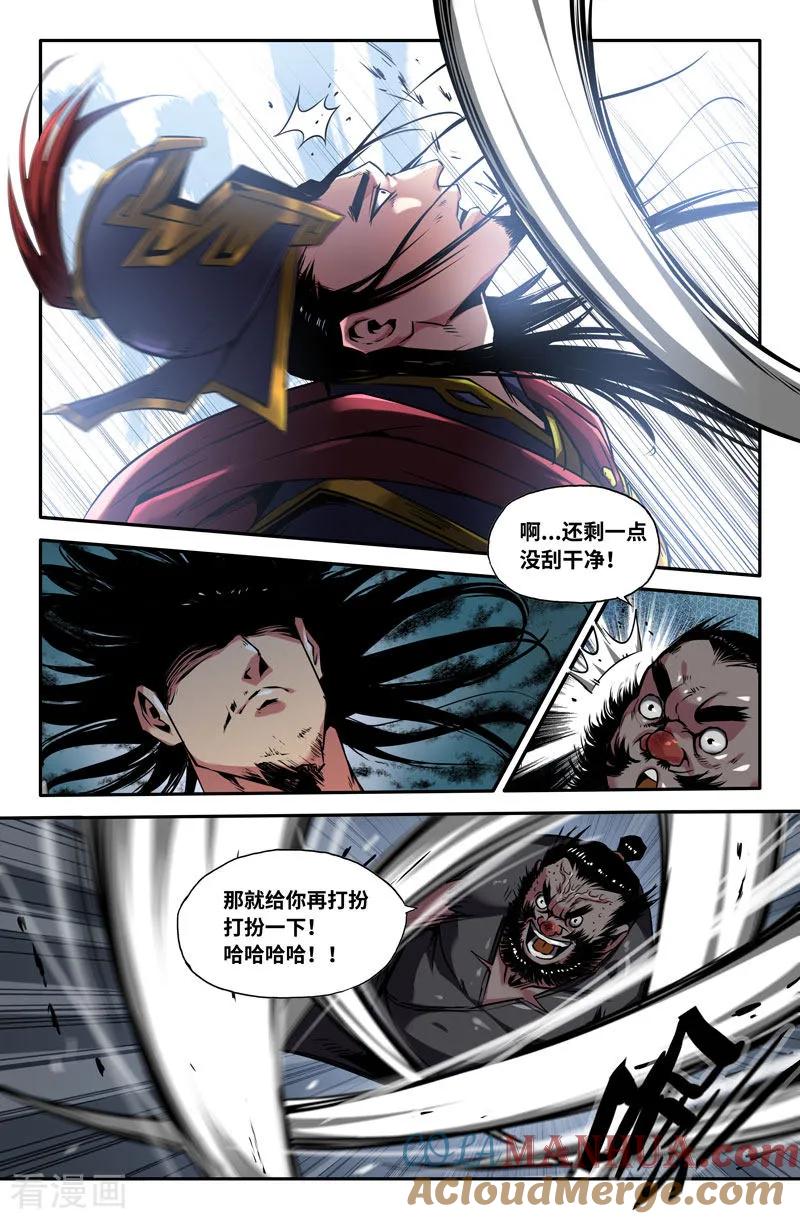《史上最强》86 第八十六话 第6页