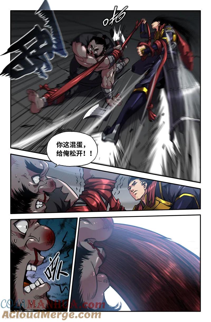 《史上最强》88 第八十八话 第7页