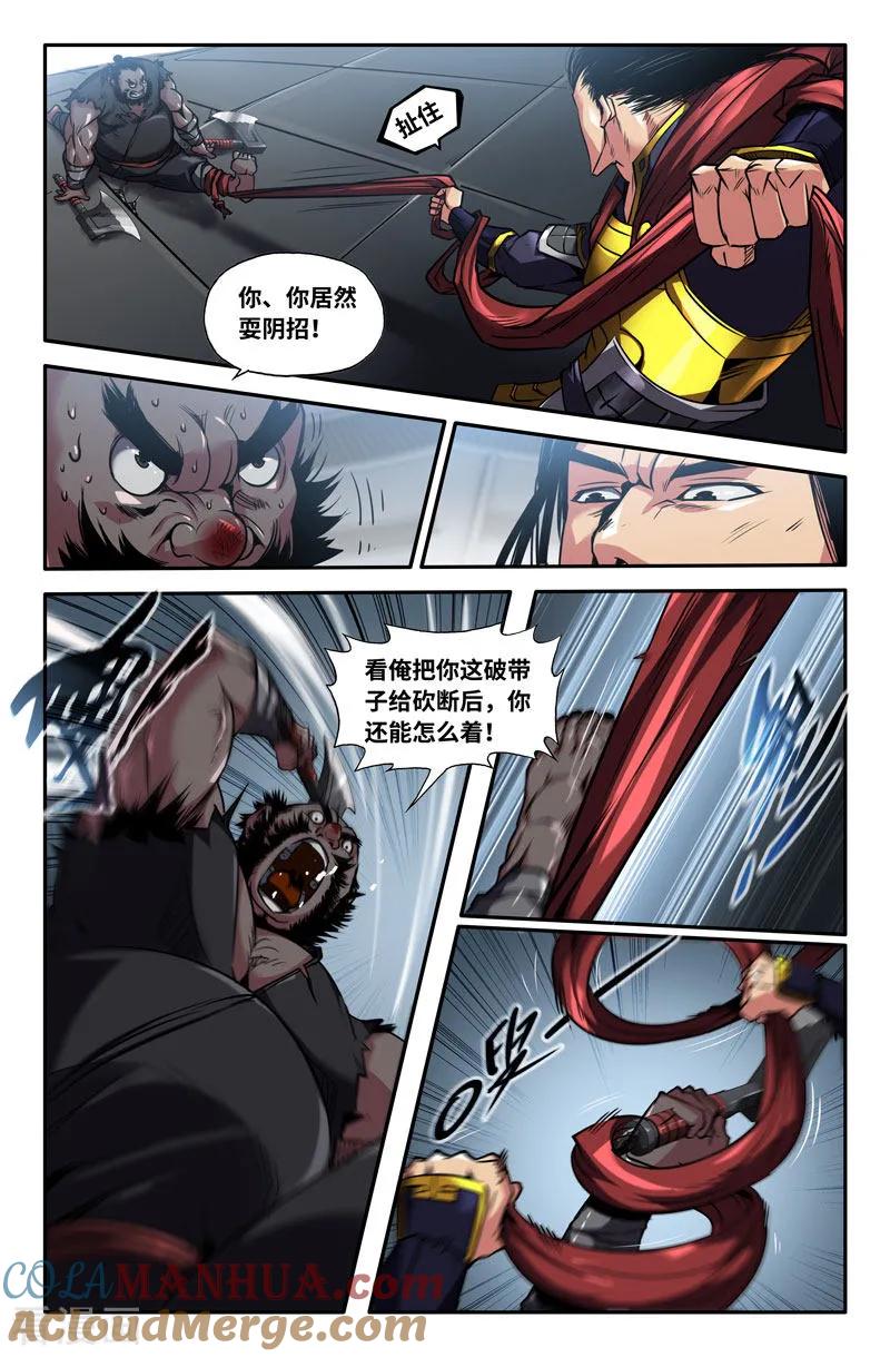 《史上最强》88 第八十八话 第6页