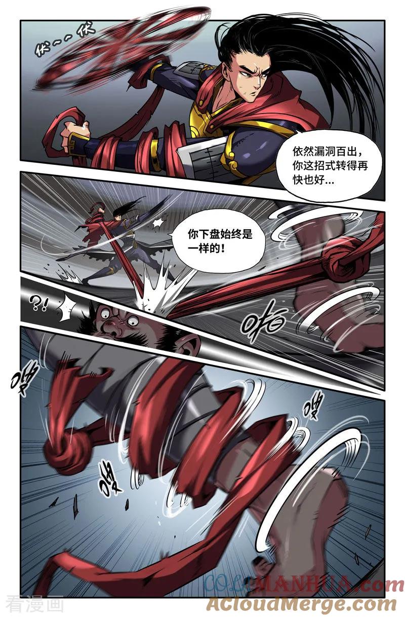 《史上最强》88 第八十八话 第3页
