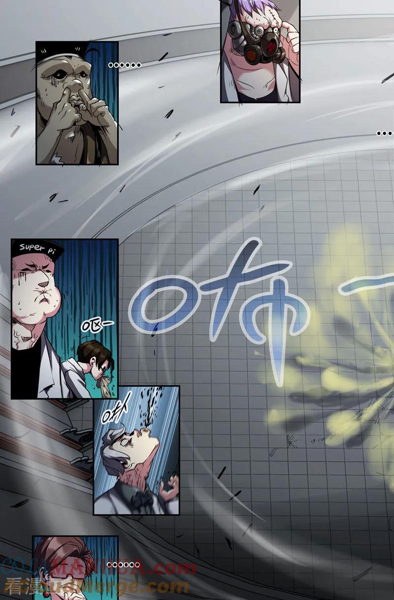 《史上最强》89 第八十九话 第9页