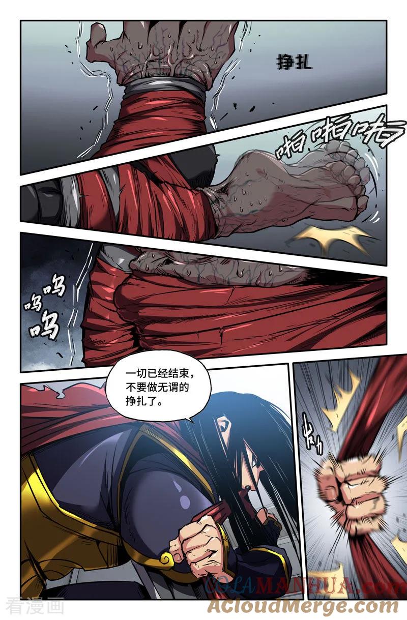 《史上最强》89 第八十九话 第2页
