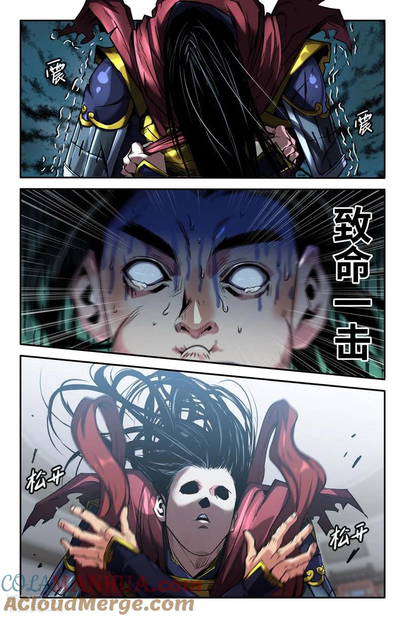 《史上最强》89 第八十九话 第12页