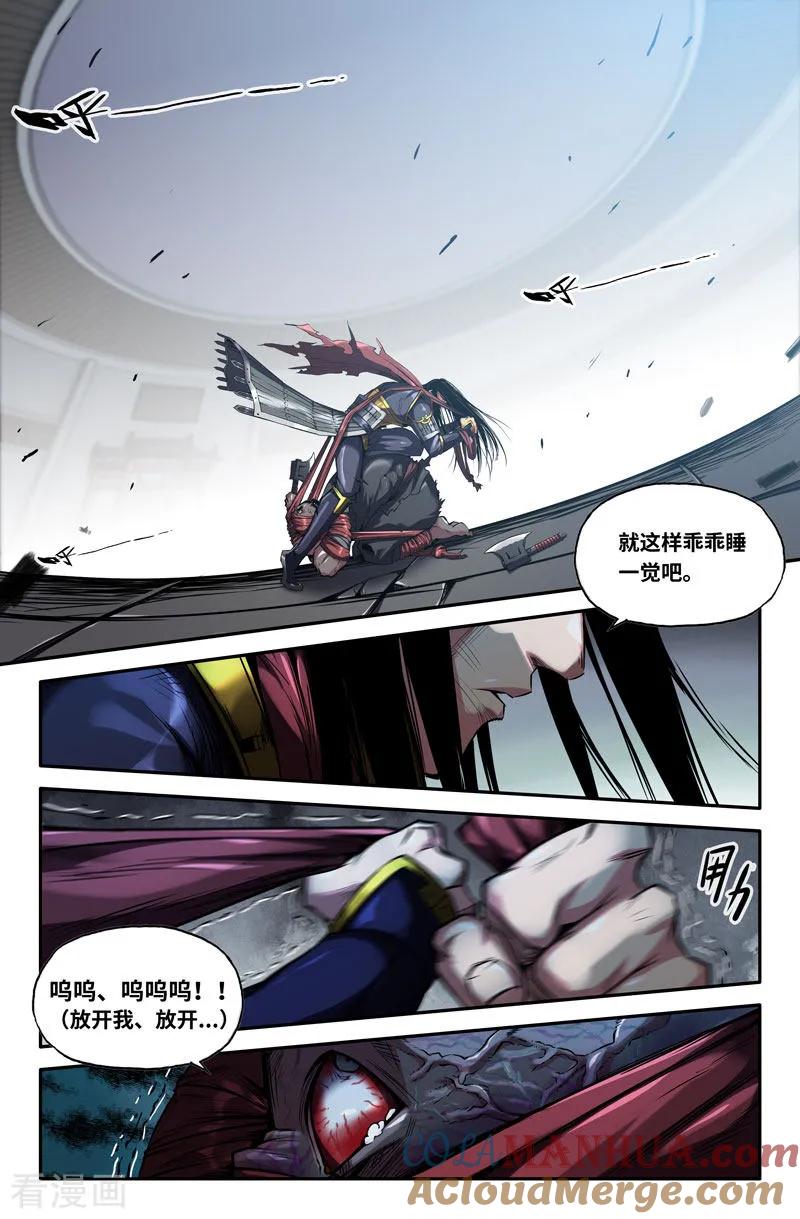 《史上最强》89 第八十九话 第6页