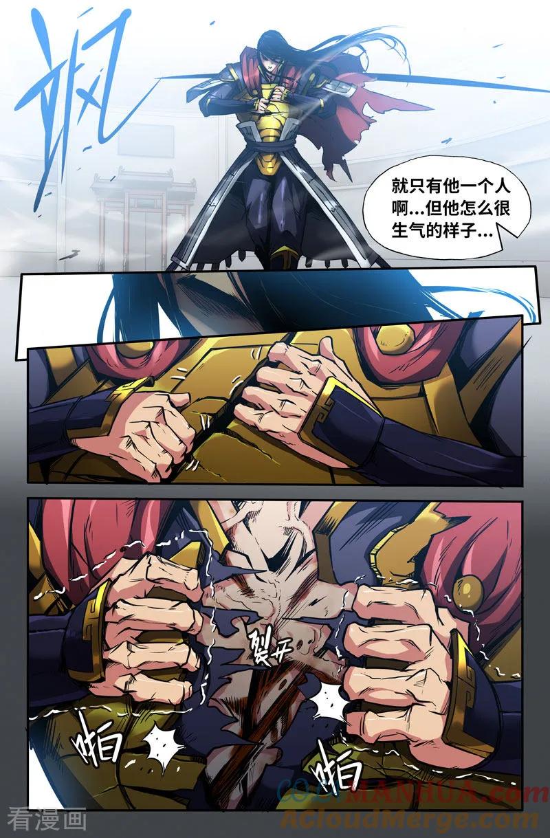 《史上最强》90 第九十话 第11页