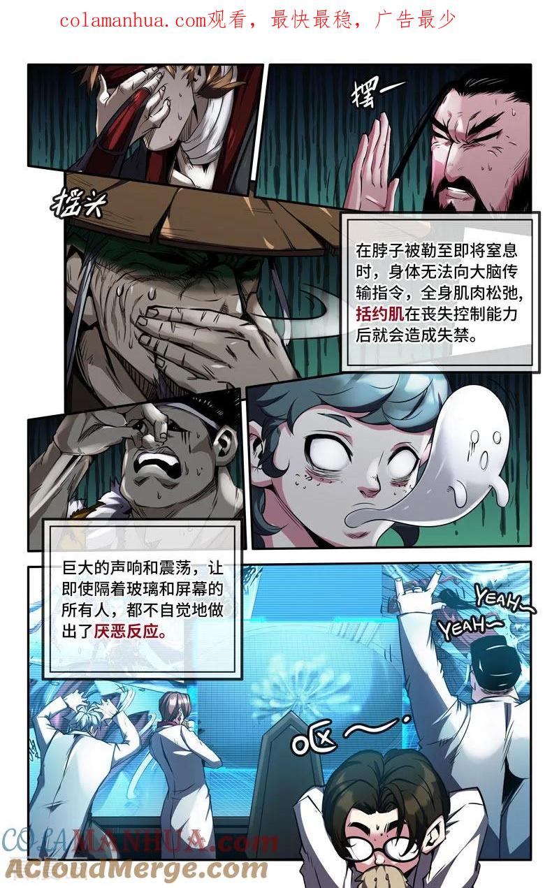《史上最强》90 第九十话 第1页