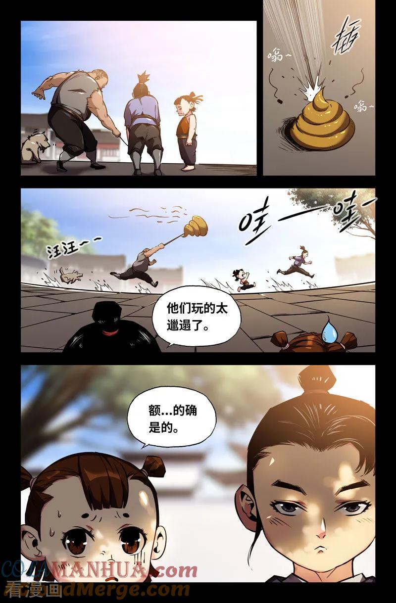 《史上最强》91 第九十一话 第3页