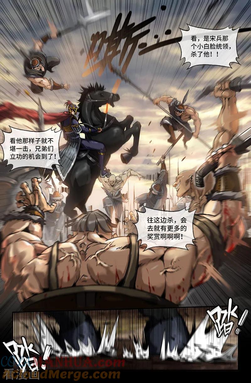《史上最强》93 第九十三话 第11页