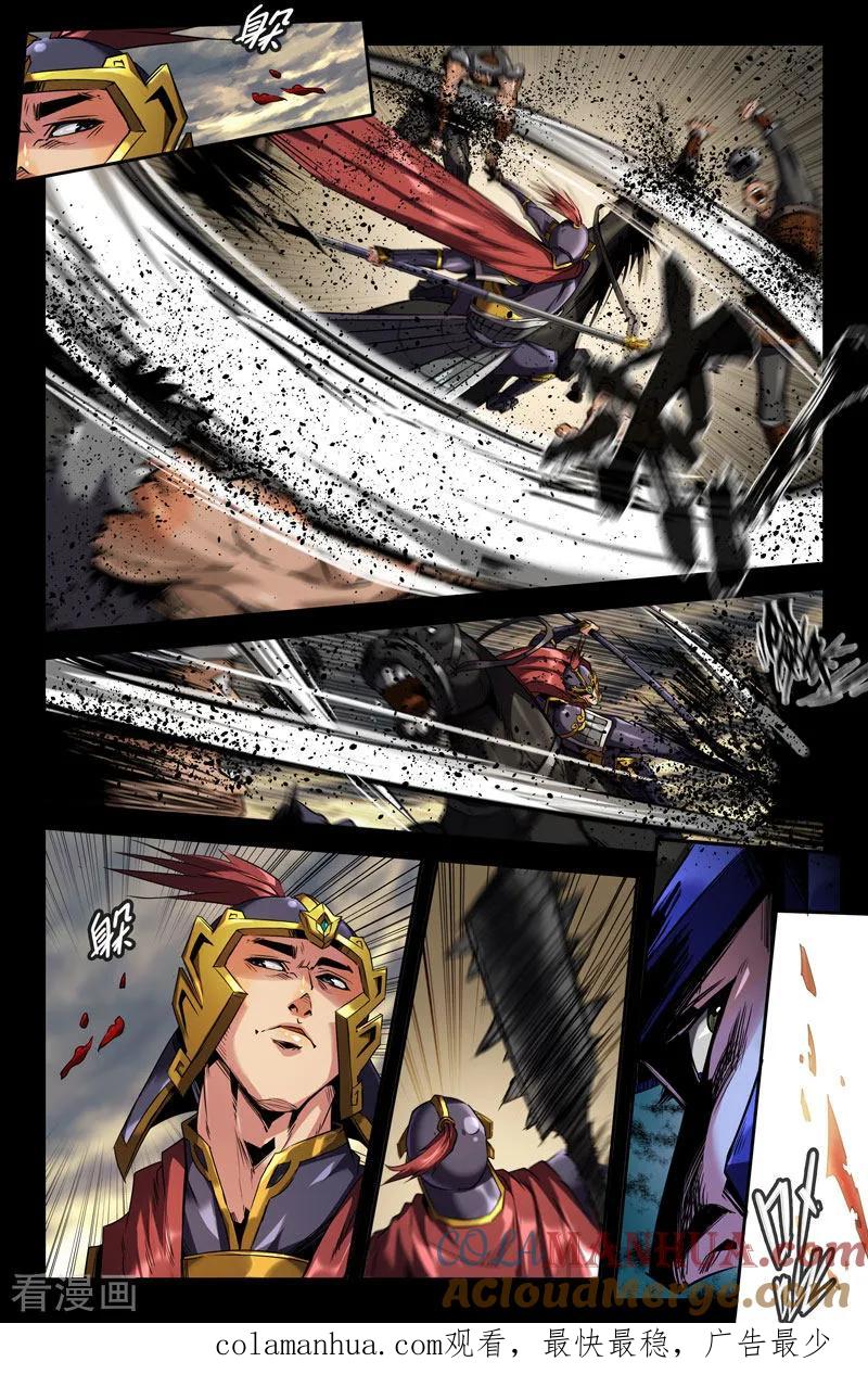 《史上最强》93 第九十三话 第13页
