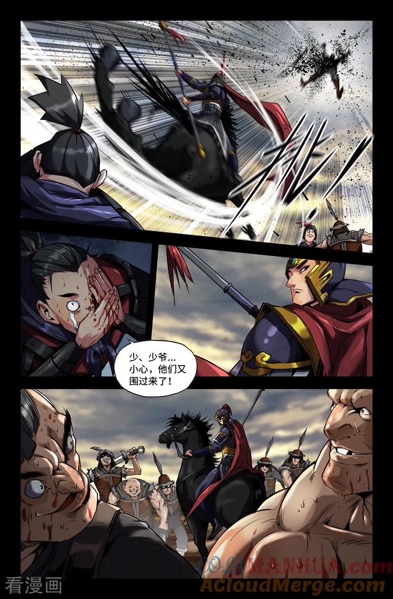 《史上最强》93 第九十三话 第10页