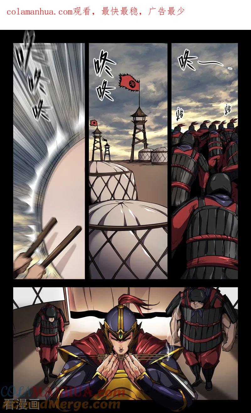 《史上最强》93 第九十三话 第1页
