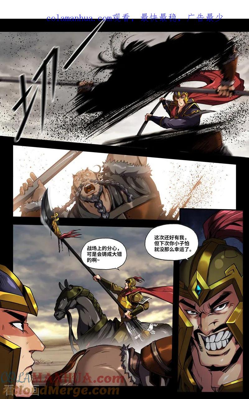《史上最强》94 第九十四话 第1页